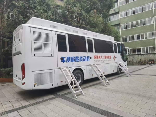 12米核酸大巴核酸檢測(cè)車(chē)